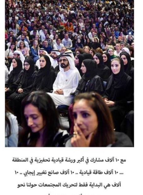 El jeque de Dubai celebra espectacular boda de su hija Maryam en medio de escándalo de divorcio