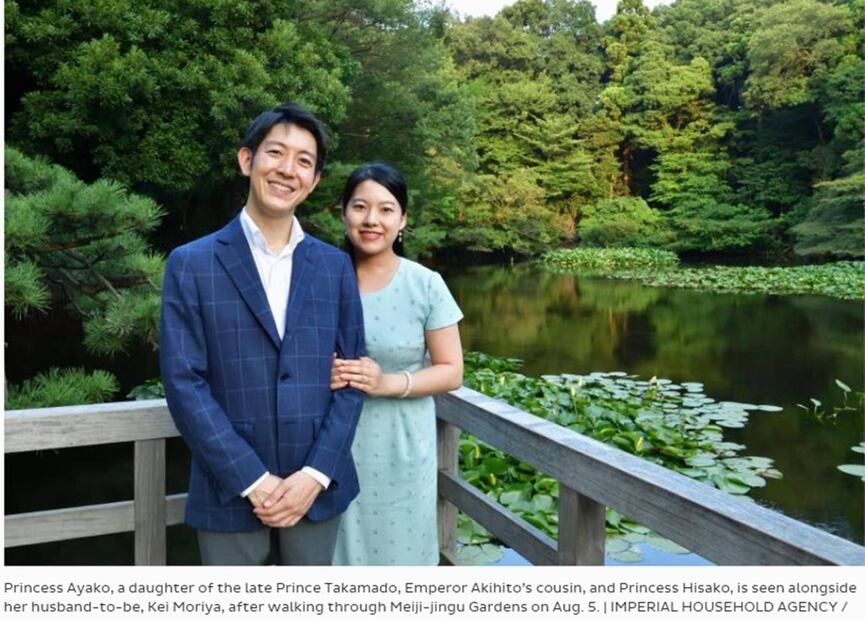 La princesa Ayako perderá su título ¡pero el gobierno japonés le dará dinero!