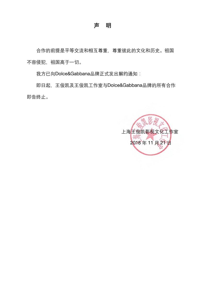 En 5 puntos: te explicamos el escándalo de Dolce & Gabbana en China